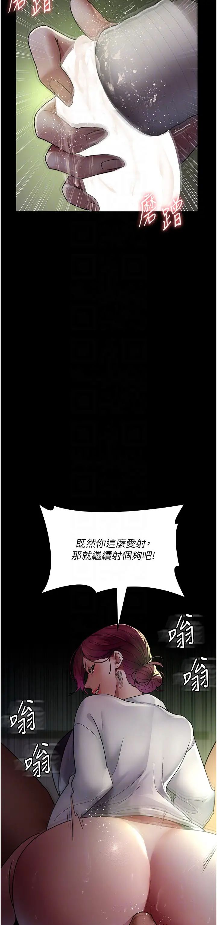 《夜間診療室》漫画 第41話-我要榨到你一滴都不剩