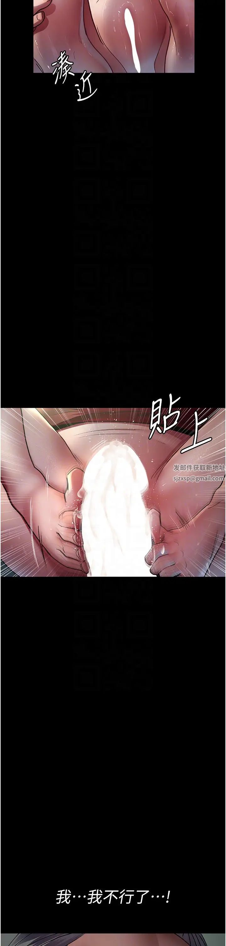 《夜間診療室》漫画 第41話-我要榨到你一滴都不剩