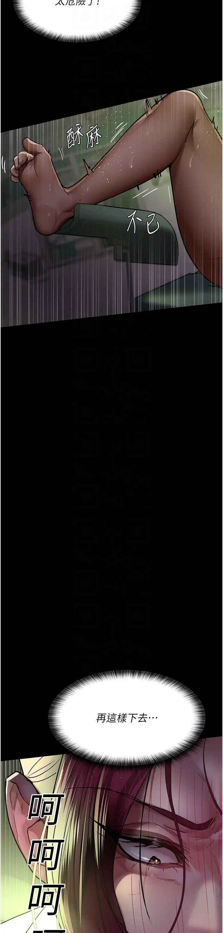 《夜間診療室》漫画 第41話-我要榨到你一滴都不剩