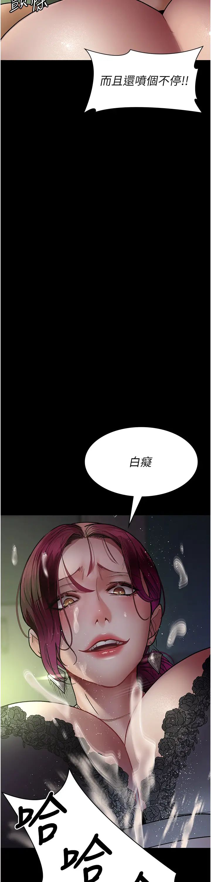 《夜間診療室》漫画 第41話-我要榨到你一滴都不剩