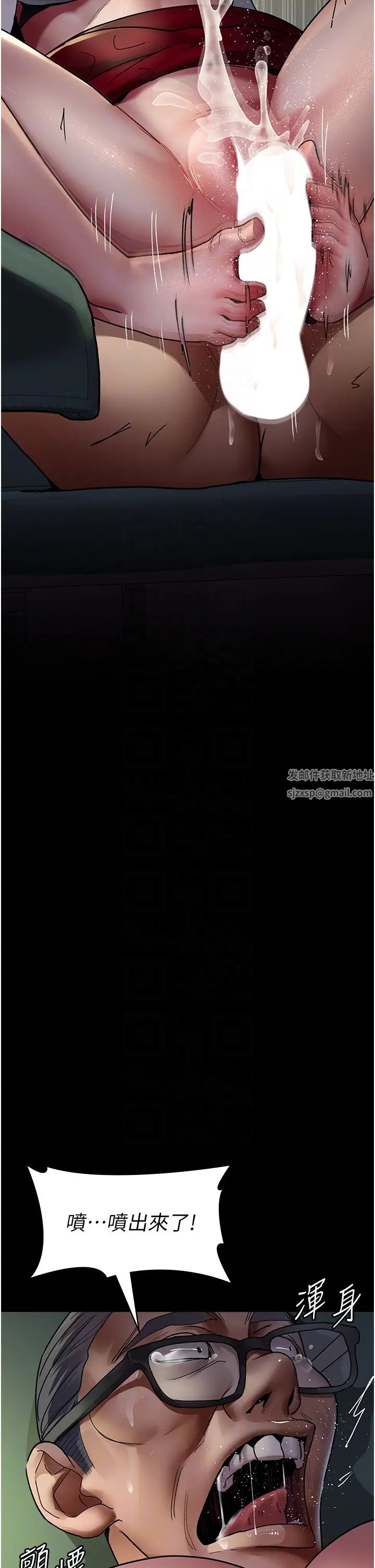 《夜間診療室》漫画 第41話-我要榨到你一滴都不剩