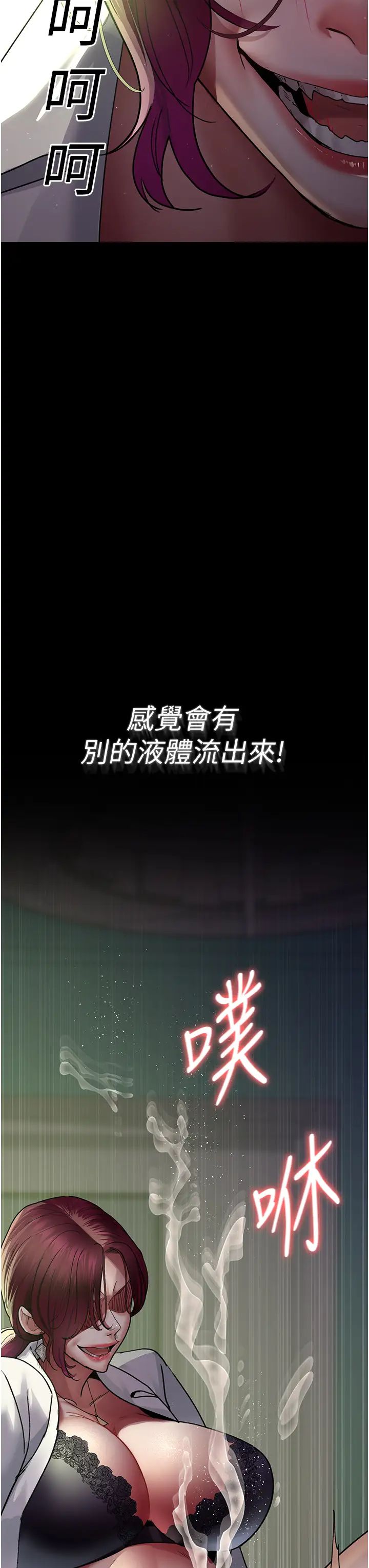 《夜間診療室》漫画 第41話-我要榨到你一滴都不剩