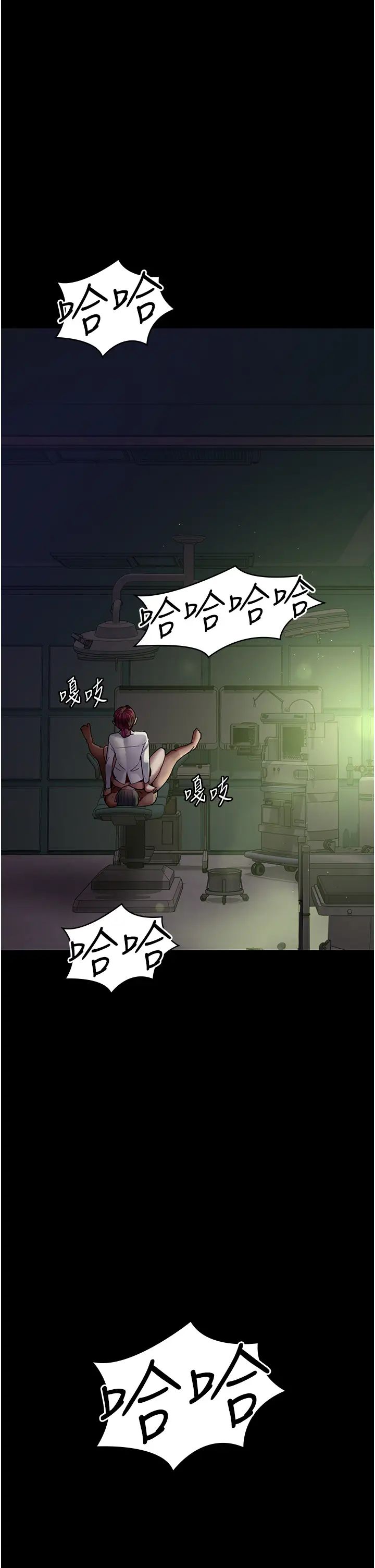 《夜間診療室》漫画 第41話-我要榨到你一滴都不剩