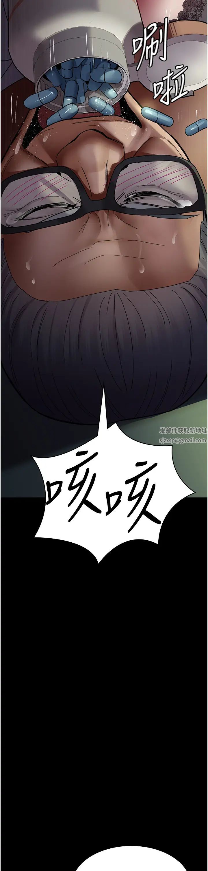 《夜間診療室》漫画 第41話-我要榨到你一滴都不剩