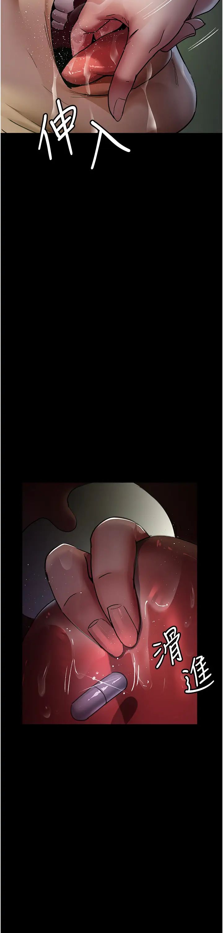 《夜間診療室》漫画 第41話-我要榨到你一滴都不剩