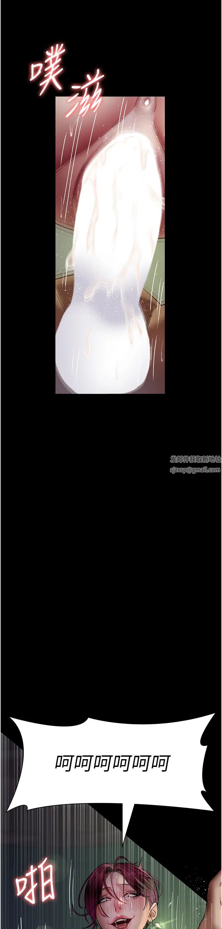 《夜間診療室》漫画 第41話-我要榨到你一滴都不剩