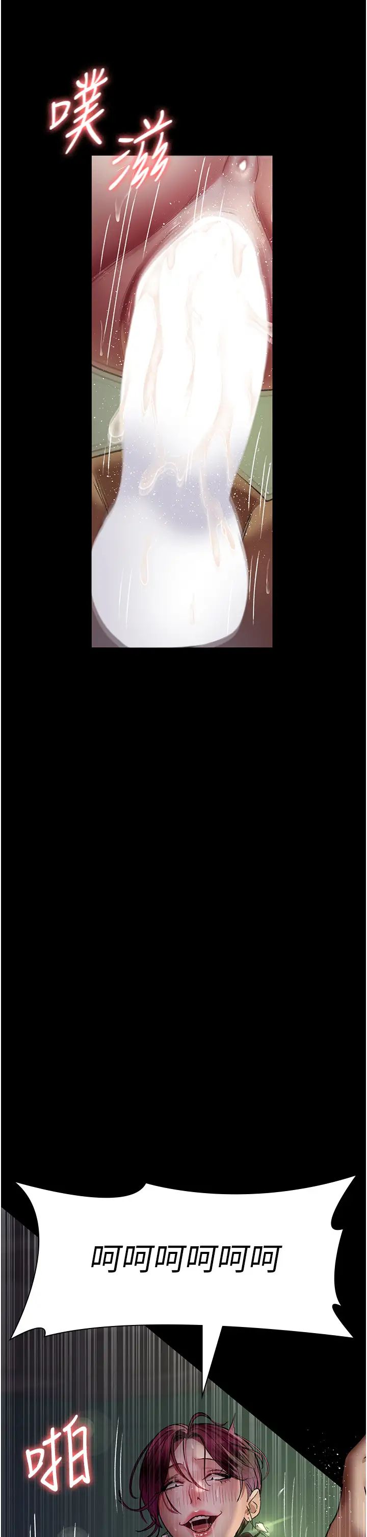 《夜間診療室》漫画 第42話-男人身上一樣有洞插