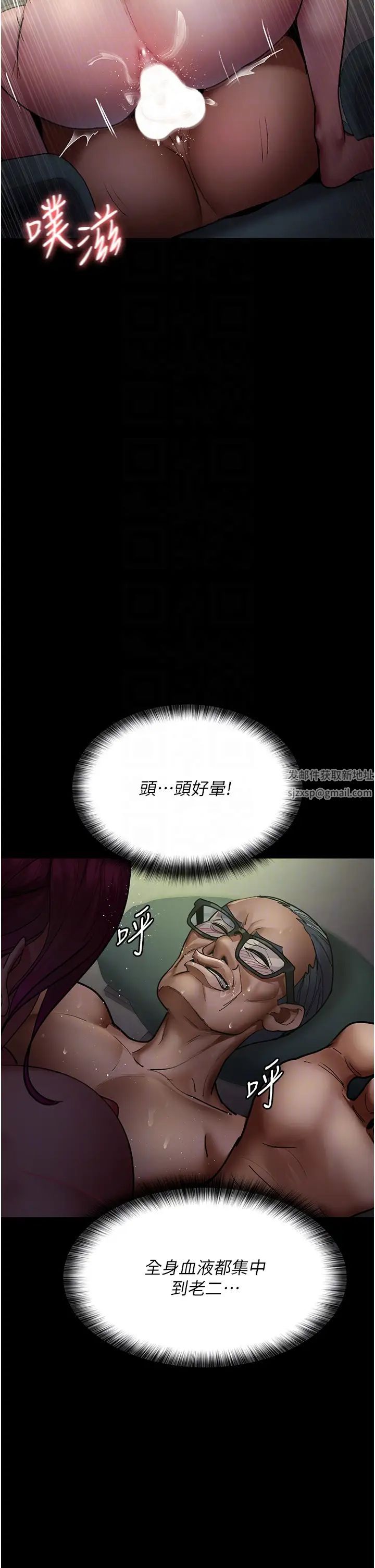 《夜間診療室》漫画 第42話-男人身上一樣有洞插