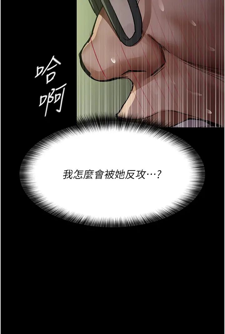 《夜間診療室》漫画 第42話-男人身上一樣有洞插