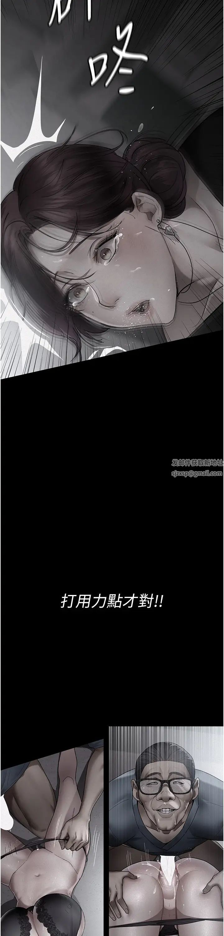 《夜間診療室》漫画 第42話-男人身上一樣有洞插