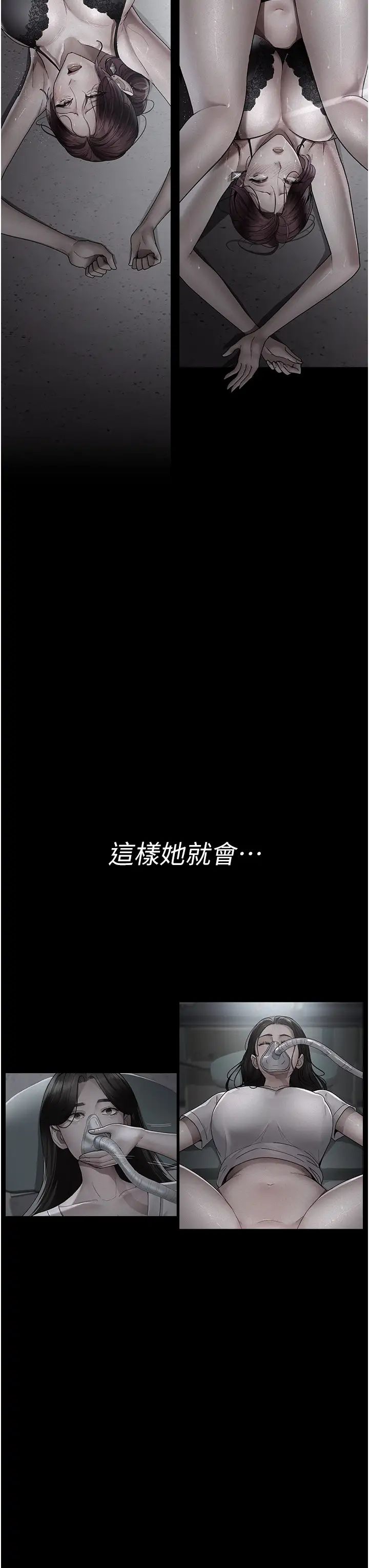 《夜間診療室》漫画 第42話-男人身上一樣有洞插