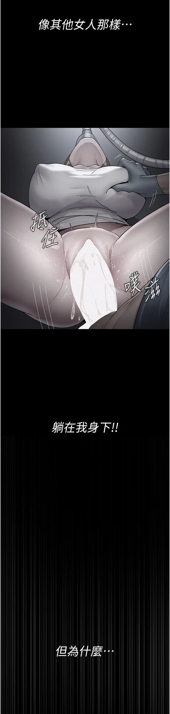 《夜間診療室》漫画 第42話-男人身上一樣有洞插