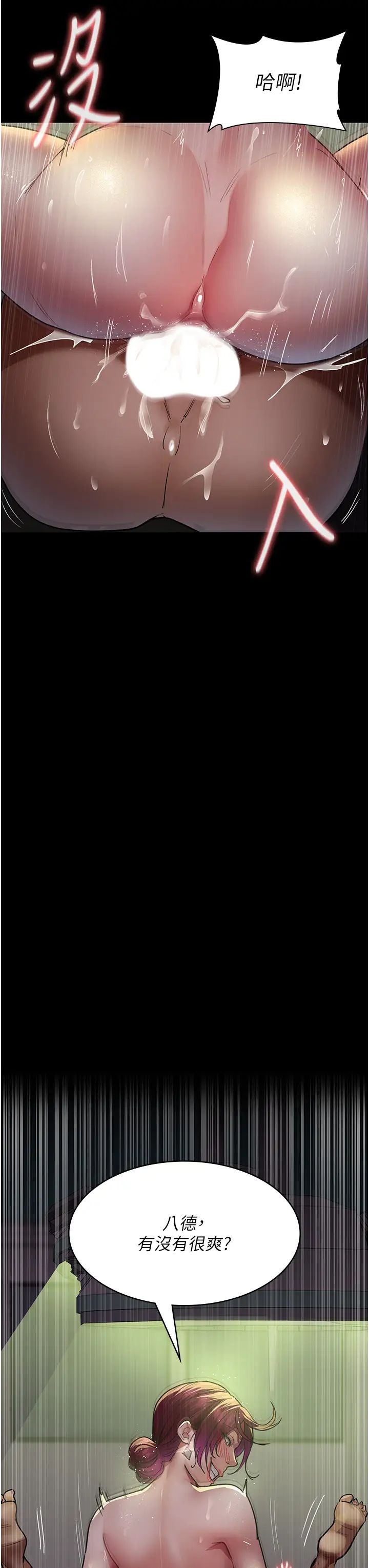 《夜間診療室》漫画 第42話-男人身上一樣有洞插