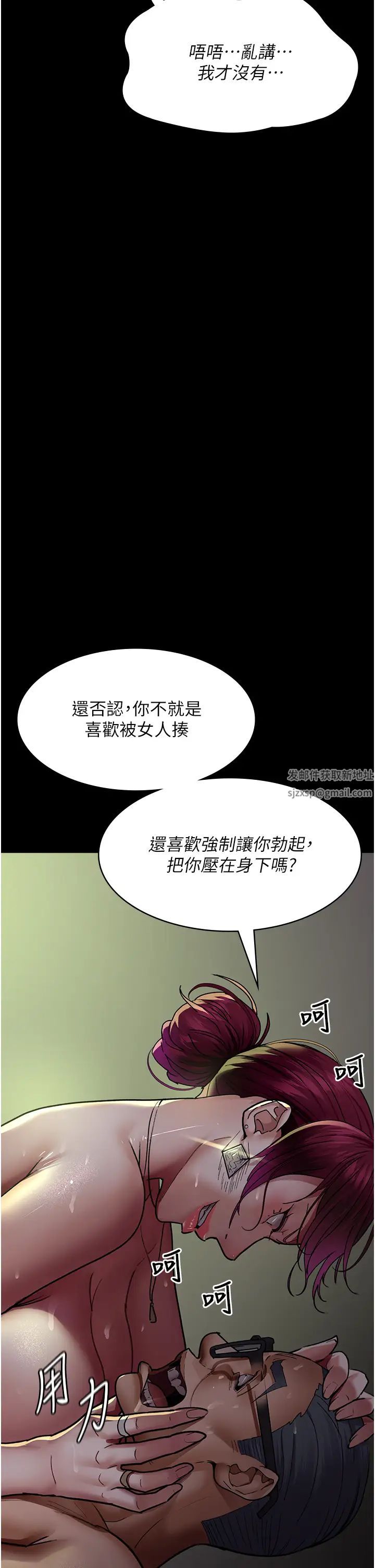 《夜間診療室》漫画 第42話-男人身上一樣有洞插
