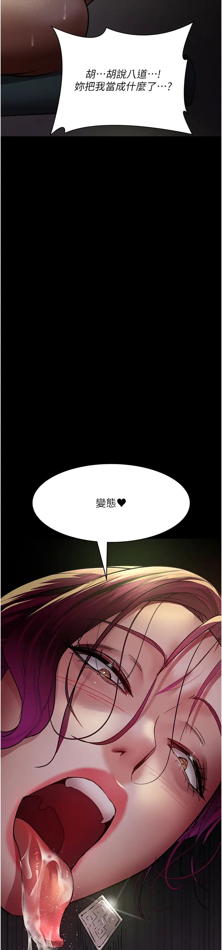 《夜間診療室》漫画 第42話-男人身上一樣有洞插