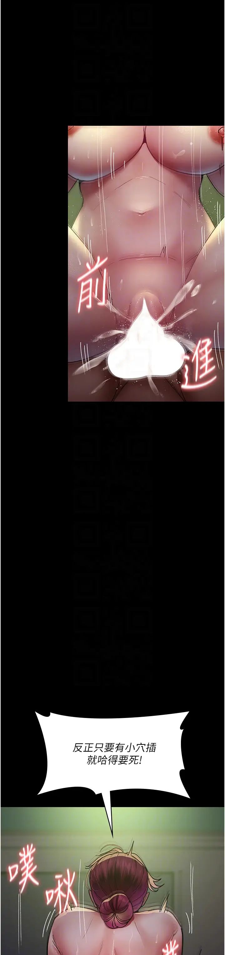 《夜間診療室》漫画 第42話-男人身上一樣有洞插