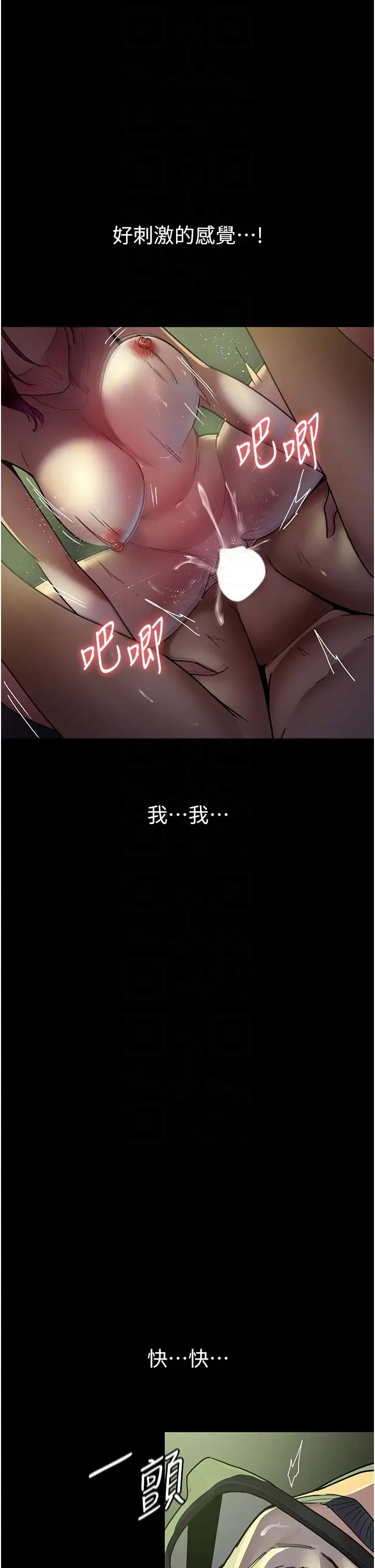《夜間診療室》漫画 第42話-男人身上一樣有洞插