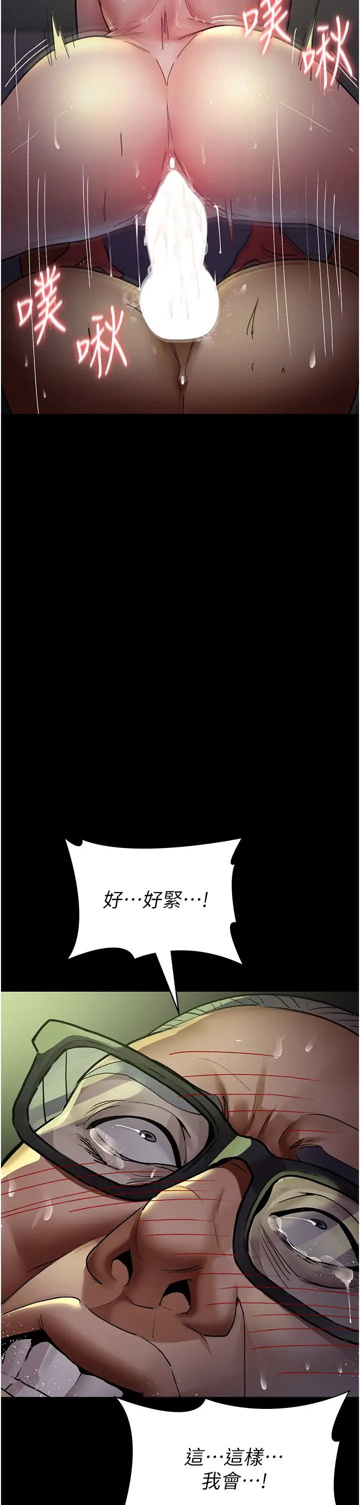 《夜間診療室》漫画 第42話-男人身上一樣有洞插