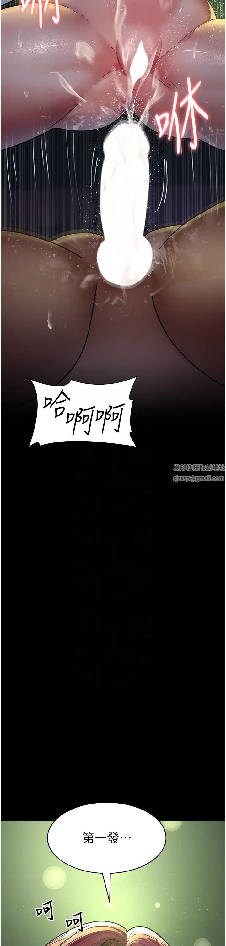 《夜間診療室》漫画 第42話-男人身上一樣有洞插