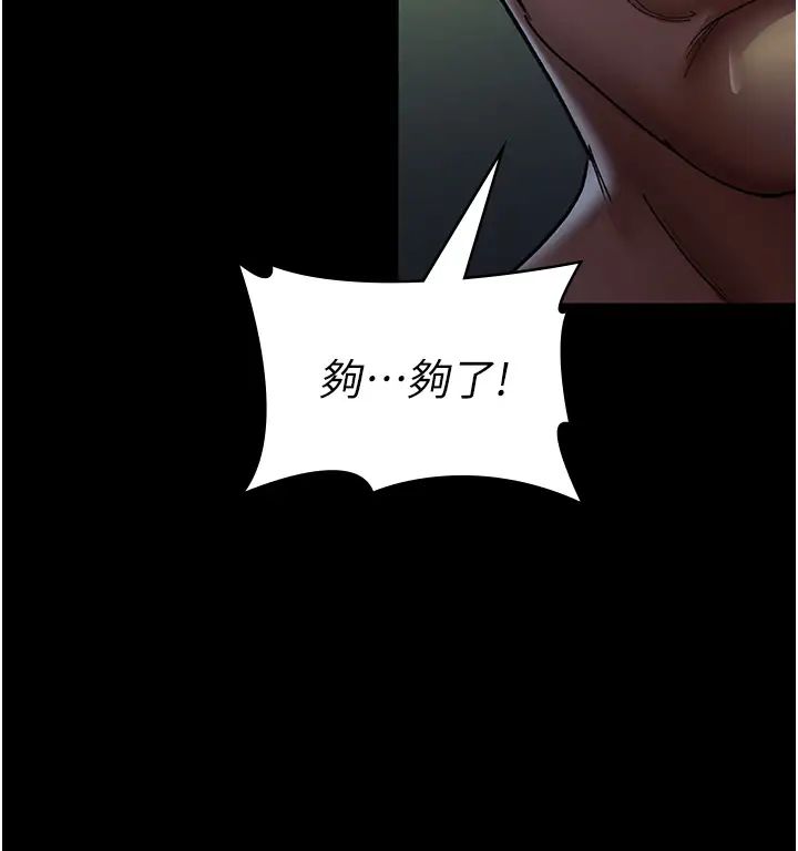 《夜間診療室》漫画 第42話-男人身上一樣有洞插
