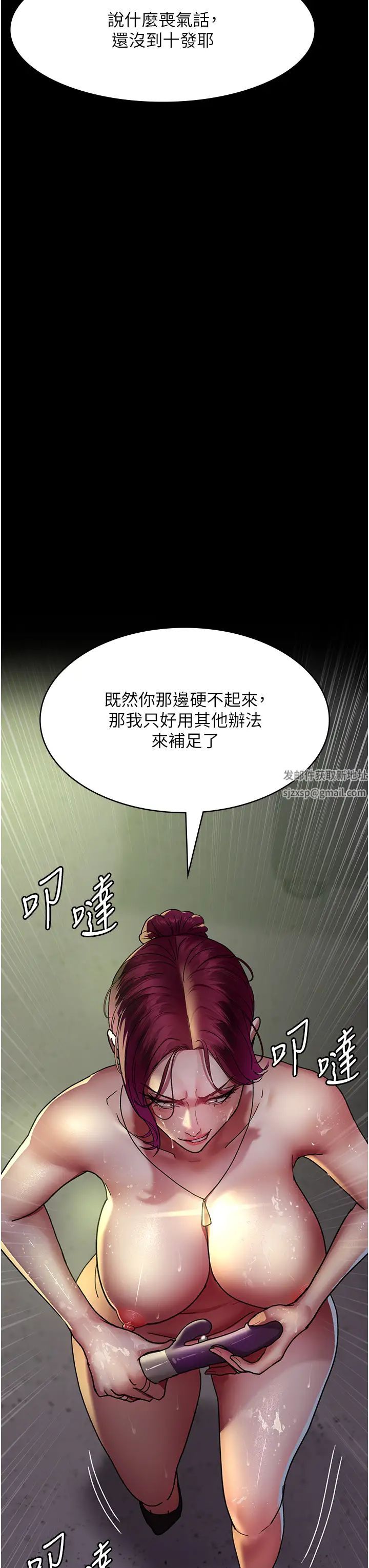 《夜間診療室》漫画 第42話-男人身上一樣有洞插