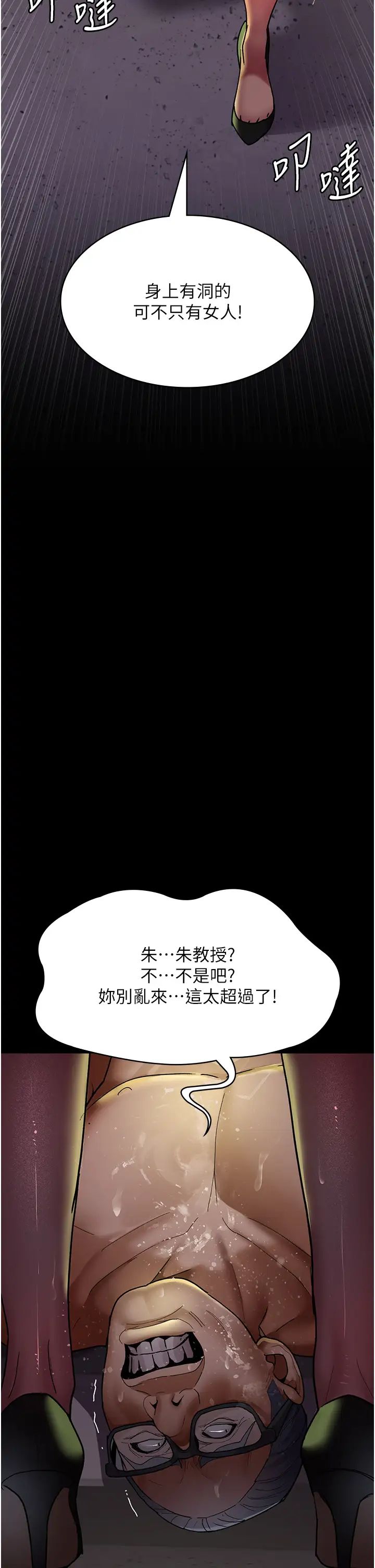 《夜間診療室》漫画 第42話-男人身上一樣有洞插