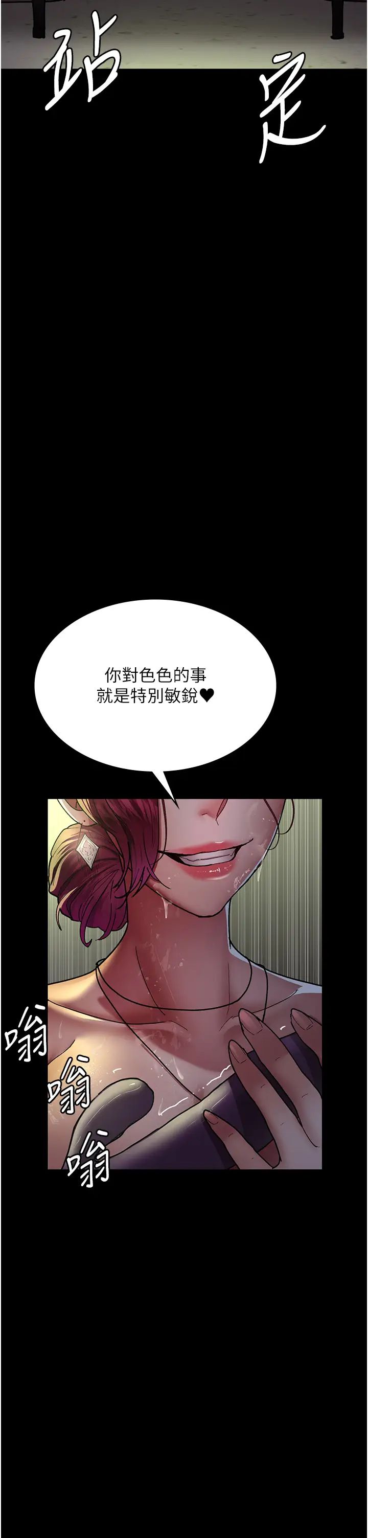 《夜間診療室》漫画 第42話-男人身上一樣有洞插