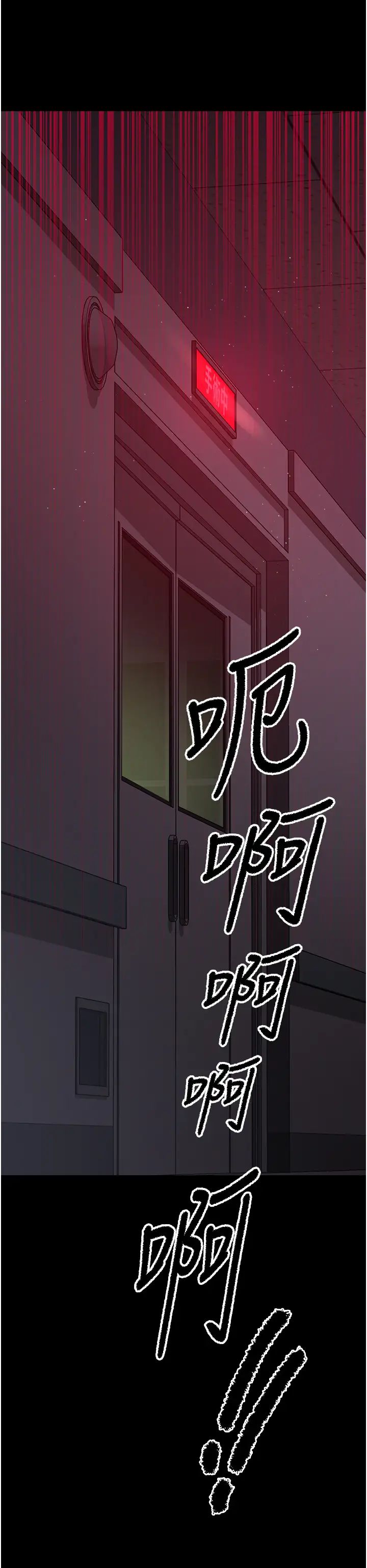 《夜間診療室》漫画 第42話-男人身上一樣有洞插