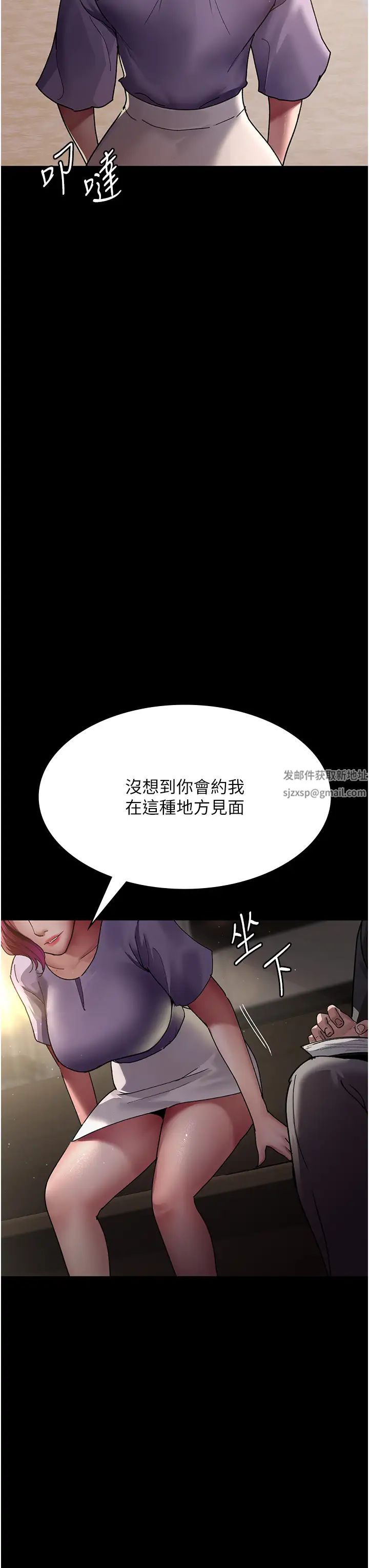 《夜間診療室》漫画 第42話-男人身上一樣有洞插