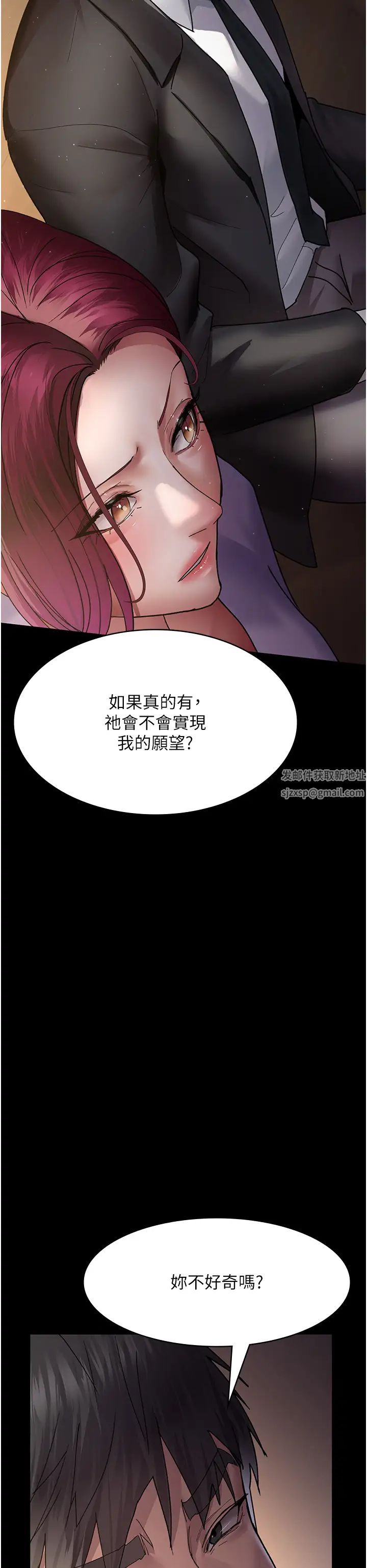 《夜間診療室》漫画 第42話-男人身上一樣有洞插