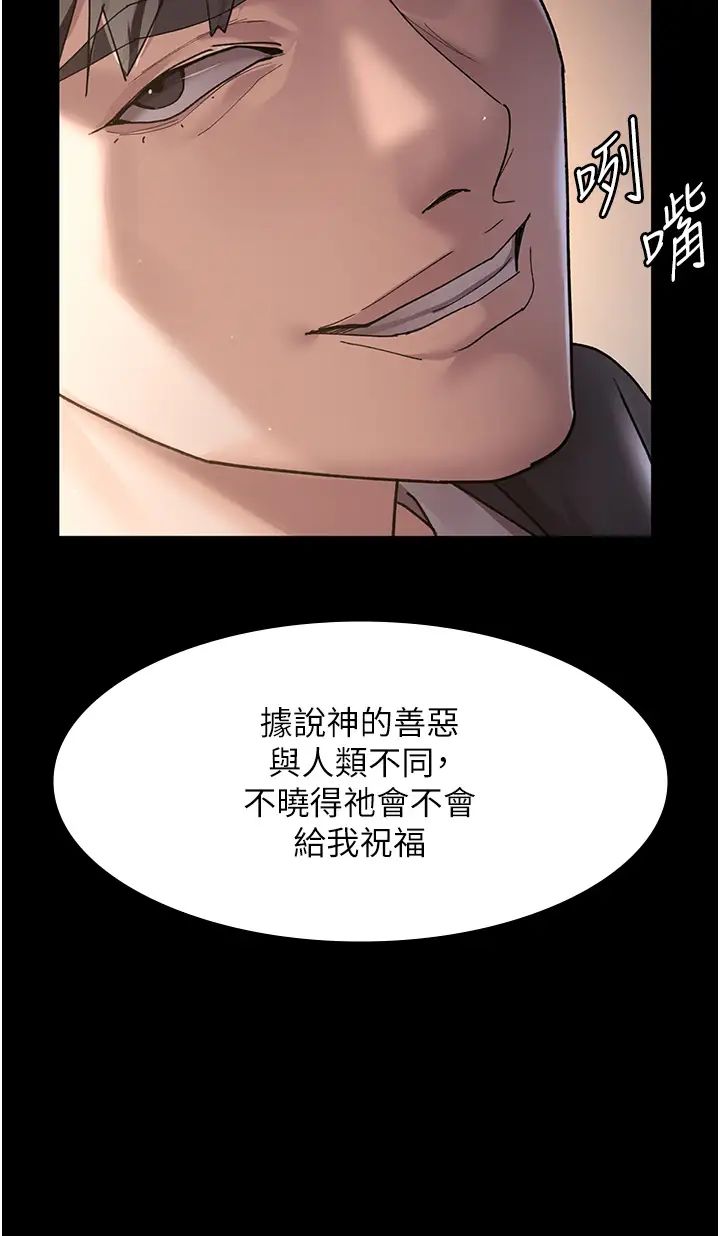《夜間診療室》漫画 第42話-男人身上一樣有洞插