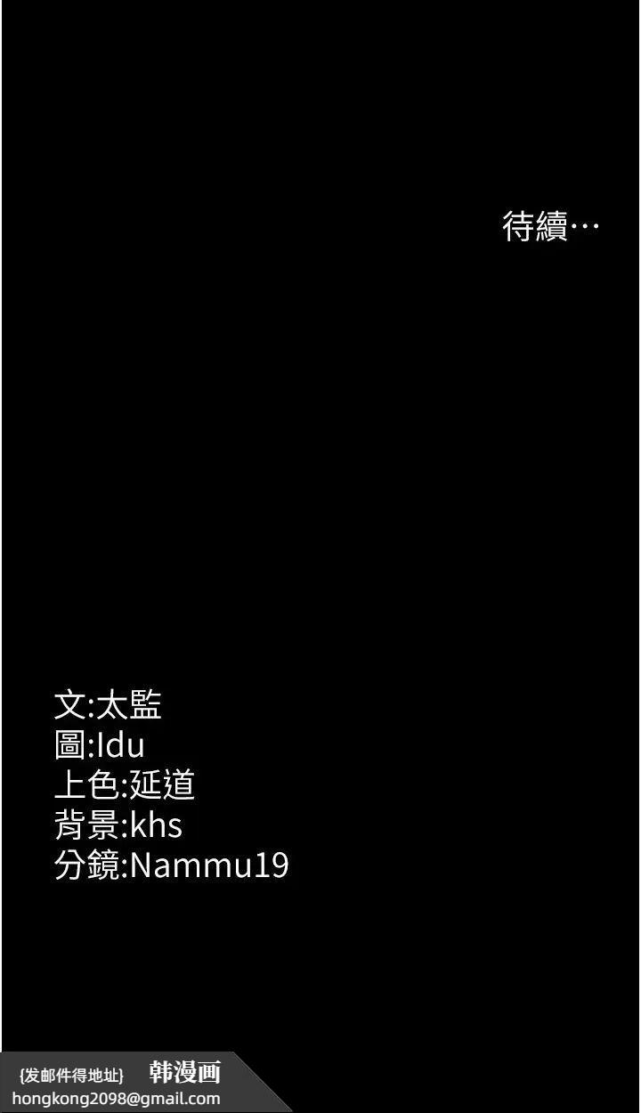 《夜間診療室》漫画 第42話-男人身上一樣有洞插