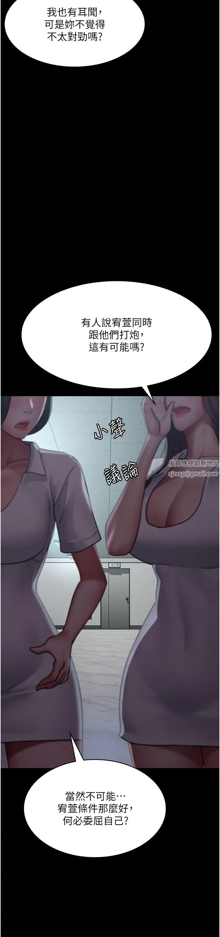 《夜間診療室》漫画 第43話-你不怕出「意外」嗎?