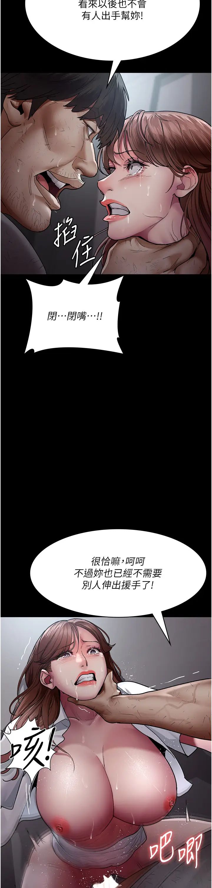 《夜間診療室》漫画 第43話-你不怕出「意外」嗎?