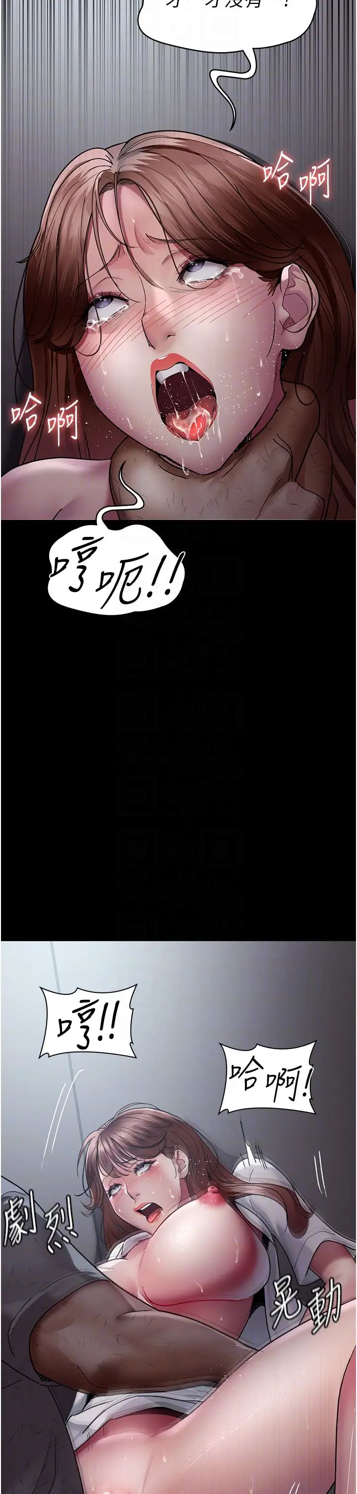 《夜間診療室》漫画 第43話-你不怕出「意外」嗎?
