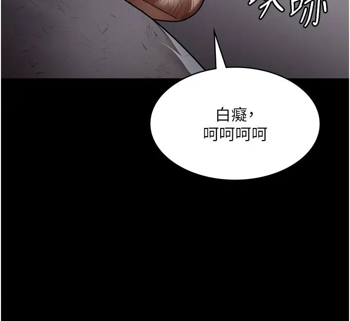 《夜間診療室》漫画 第43話-你不怕出「意外」嗎?