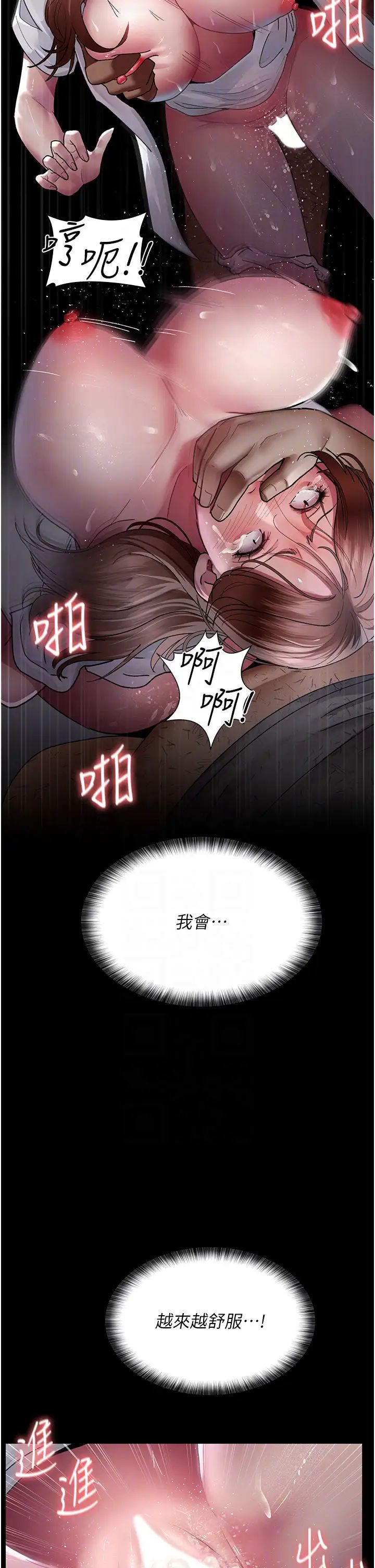 《夜間診療室》漫画 第43話-你不怕出「意外」嗎?