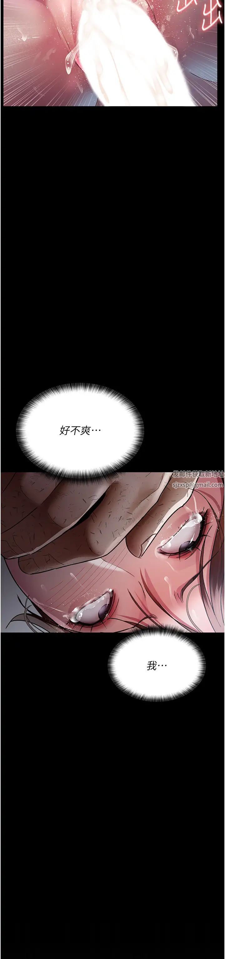 《夜間診療室》漫画 第43話-你不怕出「意外」嗎?