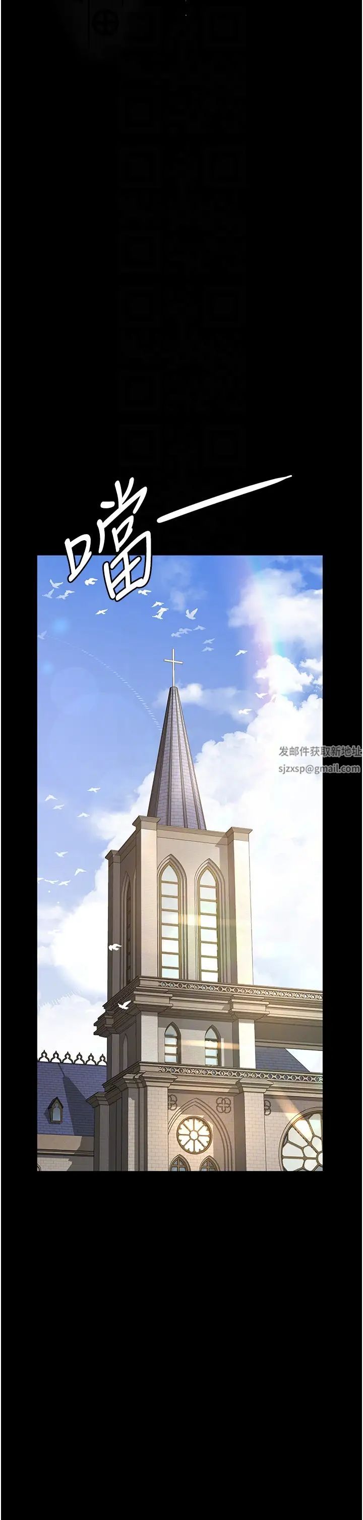 《夜間診療室》漫画 第43話-你不怕出「意外」嗎?