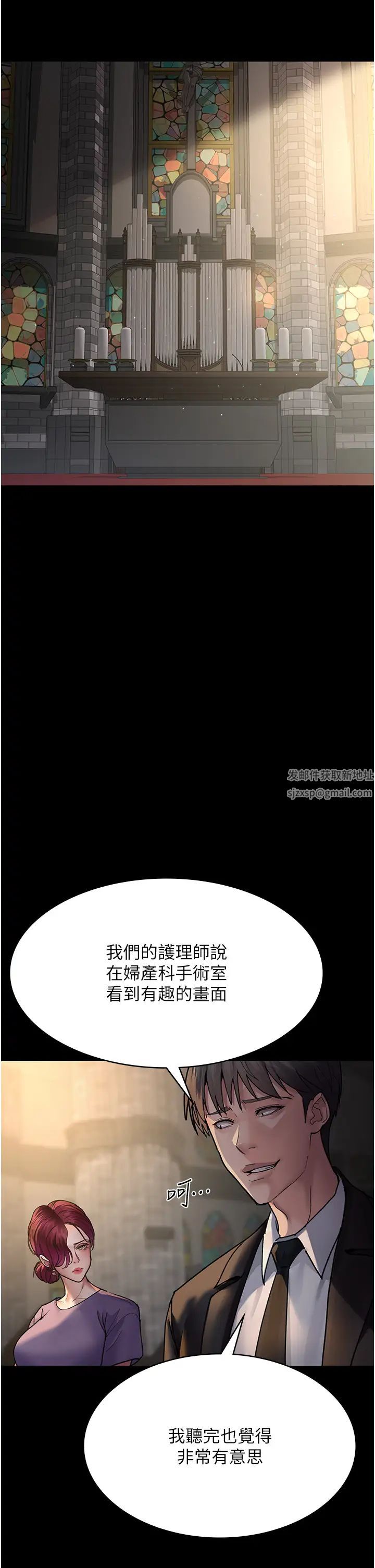《夜間診療室》漫画 第43話-你不怕出「意外」嗎?