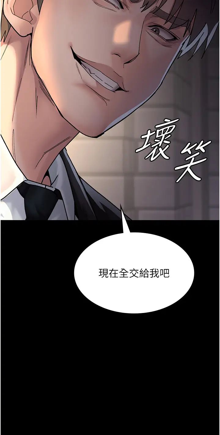 《夜間診療室》漫画 第43話-你不怕出「意外」嗎?