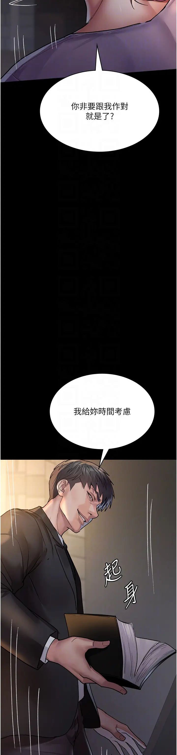《夜間診療室》漫画 第43話-你不怕出「意外」嗎?