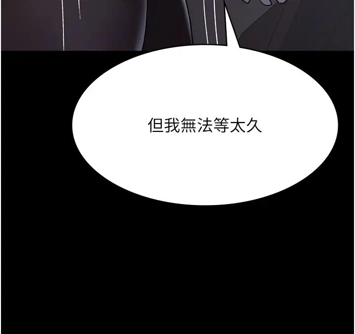 《夜間診療室》漫画 第43話-你不怕出「意外」嗎?