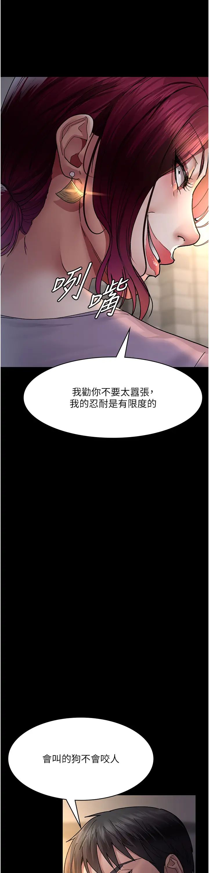 《夜間診療室》漫画 第43話-你不怕出「意外」嗎?