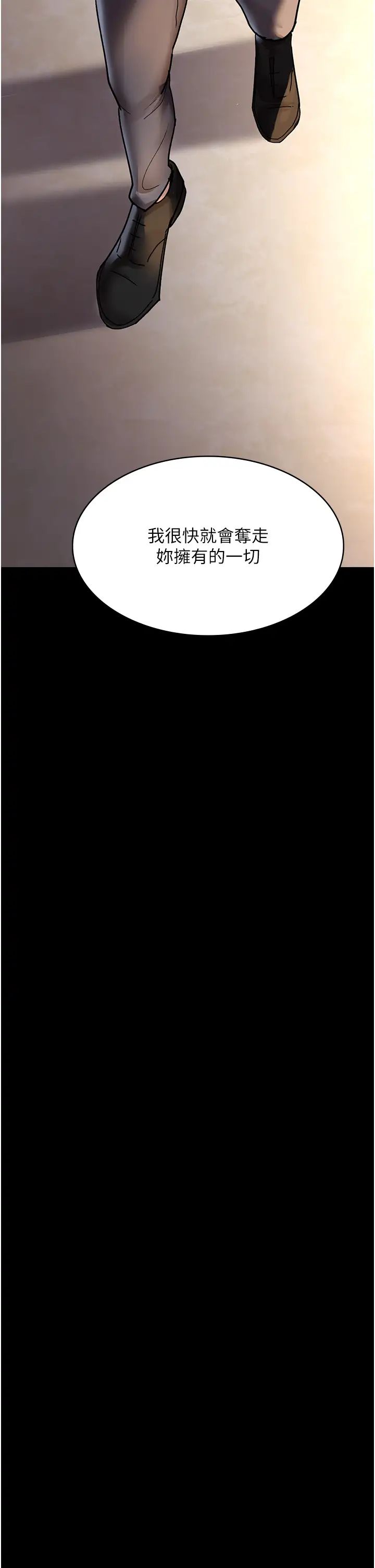 《夜間診療室》漫画 第43話-你不怕出「意外」嗎?