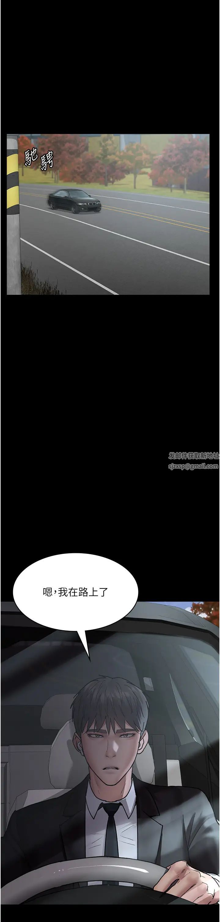 《夜間診療室》漫画 第43話-你不怕出「意外」嗎?
