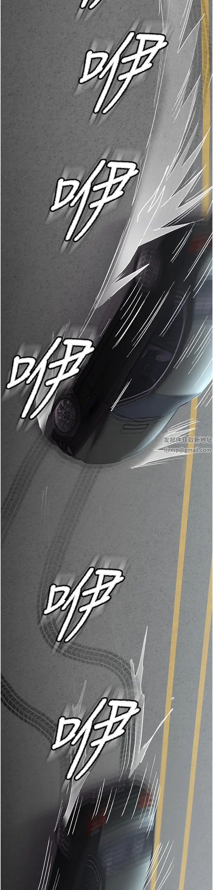 《夜間診療室》漫画 第43話-你不怕出「意外」嗎?
