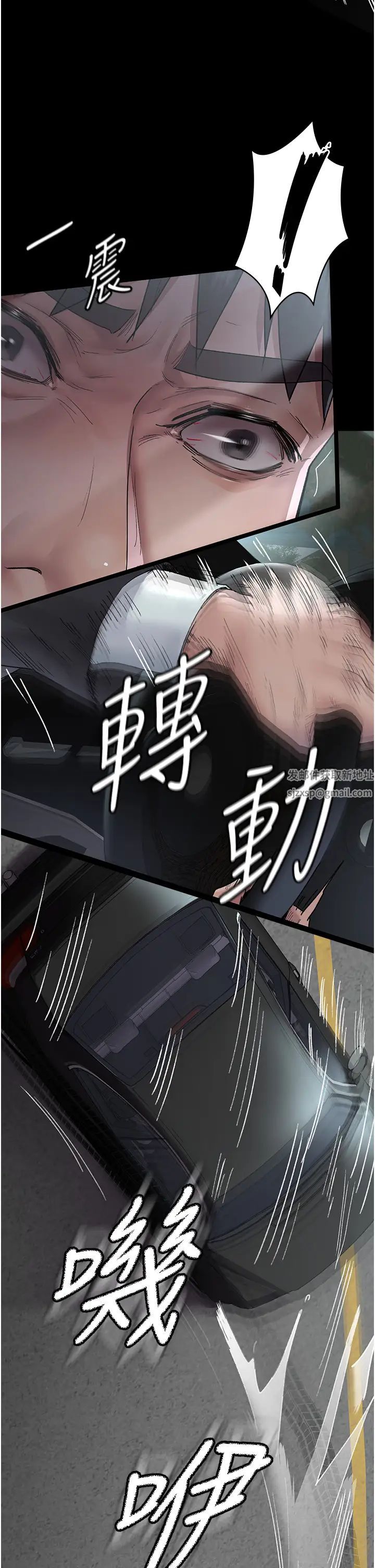《夜間診療室》漫画 第43話-你不怕出「意外」嗎?