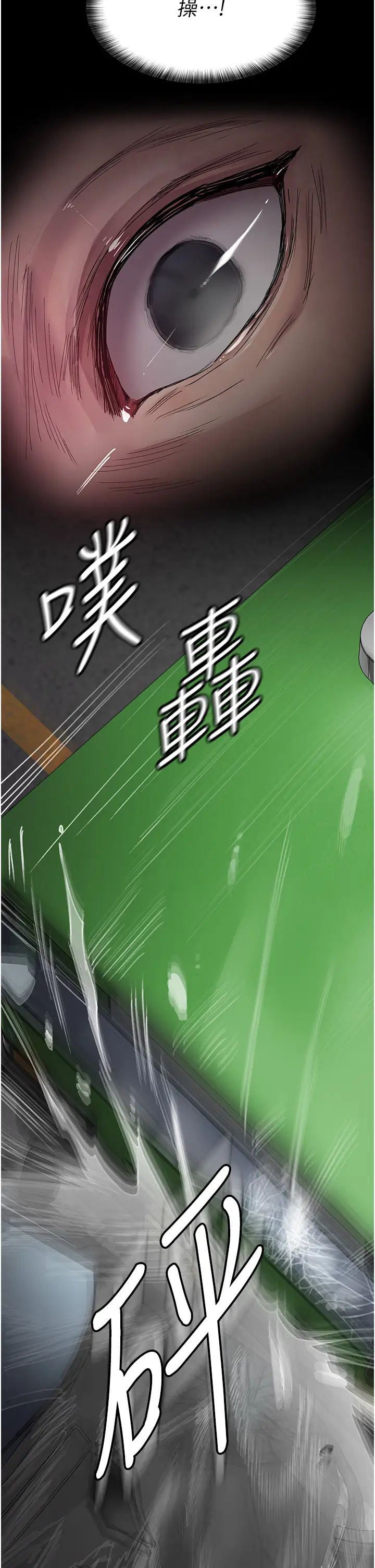 《夜間診療室》漫画 第43話-你不怕出「意外」嗎?