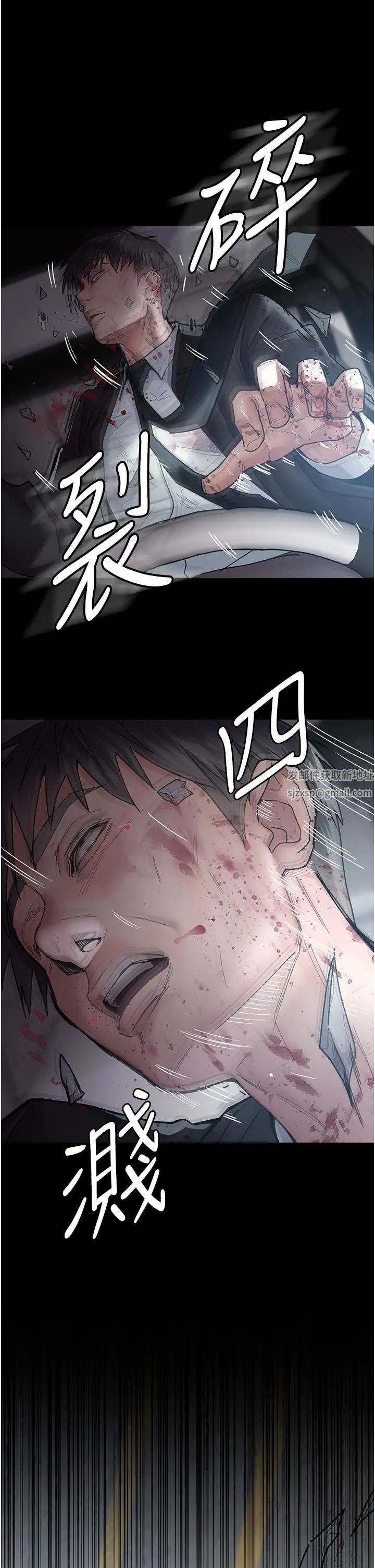 《夜間診療室》漫画 第43話-你不怕出「意外」嗎?